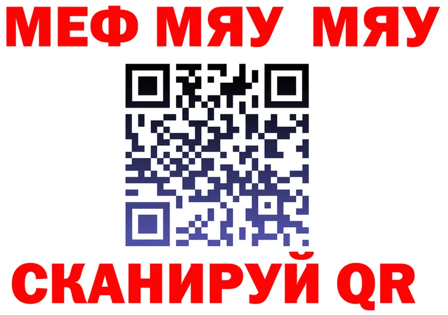 Меф VHQ рабочий сайт shop OMG Майский