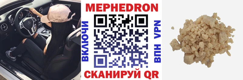 Мефедрон мяу мяу  kraken сайт  Майский 