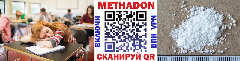 МЕТАДОН белоснежный  продажа наркотиков  mega   Майский 