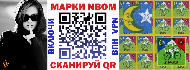 Марки NBOMe 1,5мг Майский